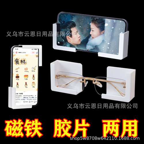 Multifunctional Magnetic Phone Charging Stand, Creative Wall Mount Shelf Organizer, Bedside Fixed Lazy Person Foreign Trade