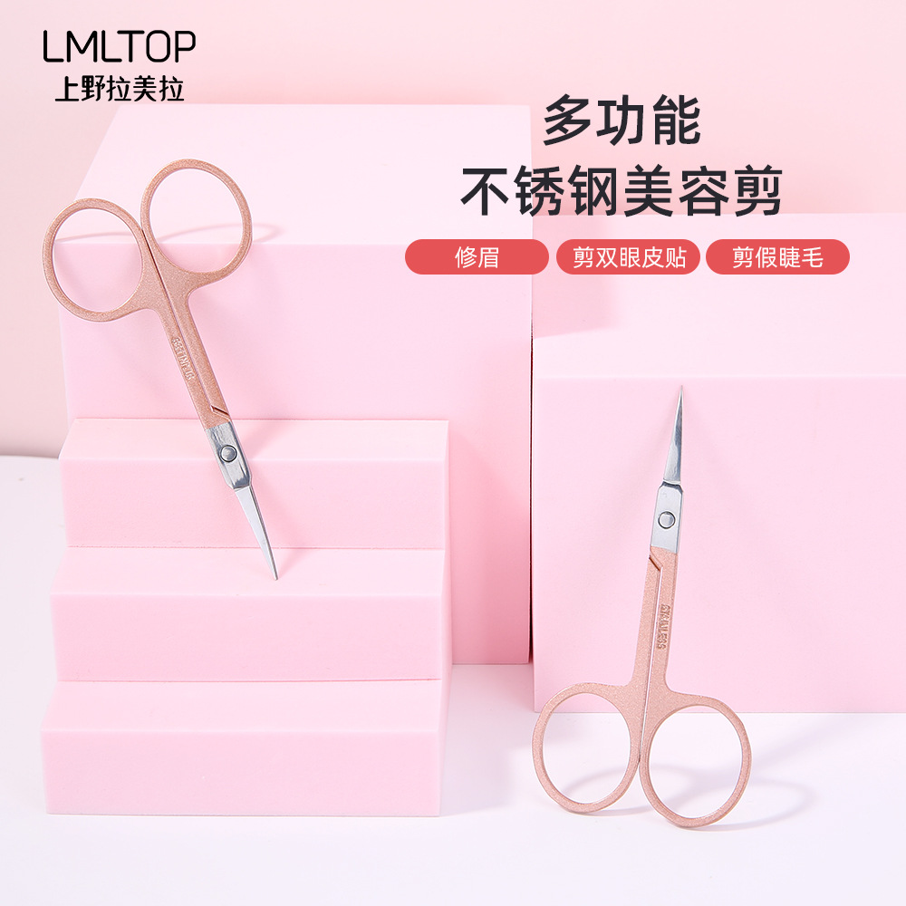 LMLTOP 咖啡色尖頭眉剪 不鏽鋼剪假睫毛雙眼皮貼美容剪 TOP-020