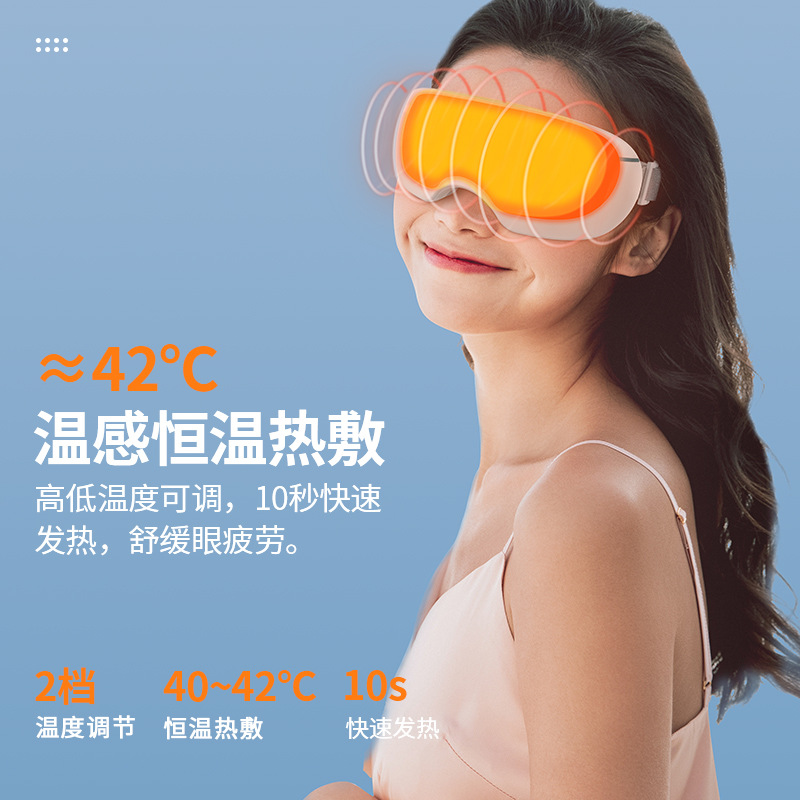 Cross-border new 13 nanometer atomized eye moisturizing device, cold spray and hot compress household eye massager, smart steam eye mask device