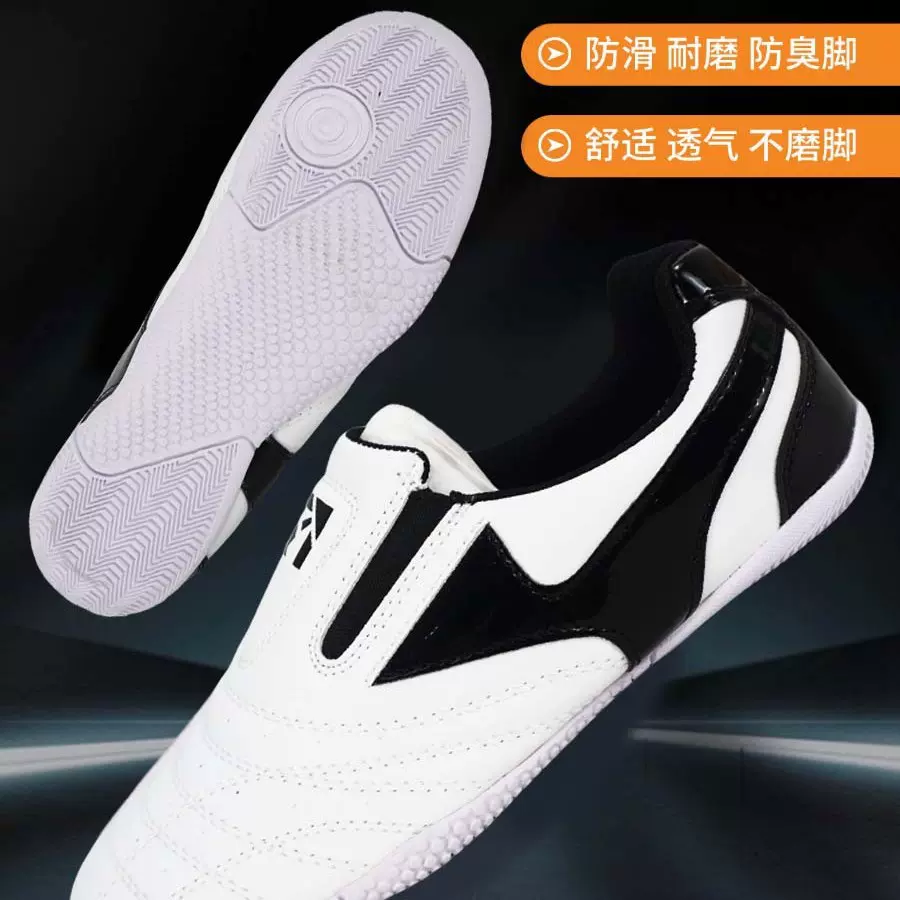 跆拳道武术韩国松树跆拳道鞋儿童男女专用散打鞋软底透气