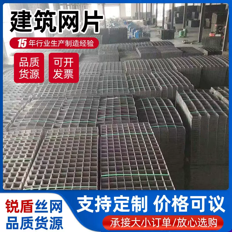 定制镀锌钢丝工地网格建筑网片厂家地暖地热矿用焊接铁丝钢筋网片