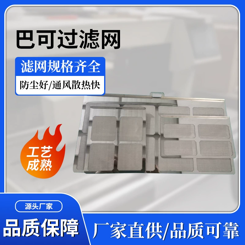 Barco C-System Filter