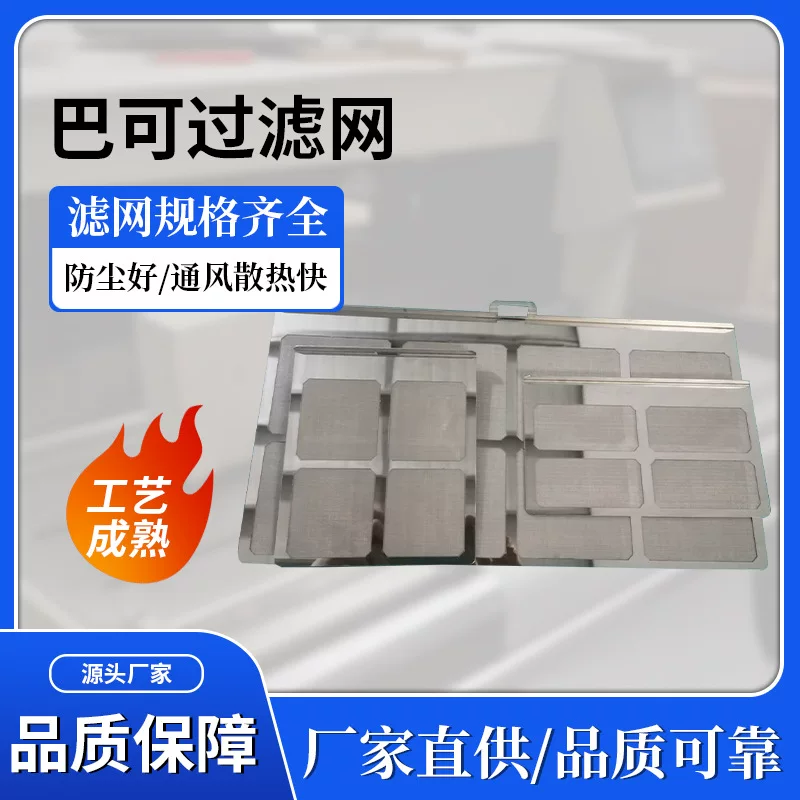 Barco C-System Filter