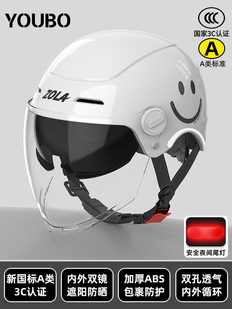 Auto Parts and Accessories — Universal with Double Visor - ceramic-white-smile-inner-and-outer-double-visor-safety-tail-light-new-national-standard-a-class-3c