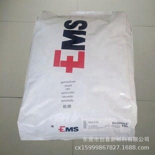 PA612 XE5015-BK Swiss EMS CF-6S CR-9 TV-3H high flow low water absorption high strength