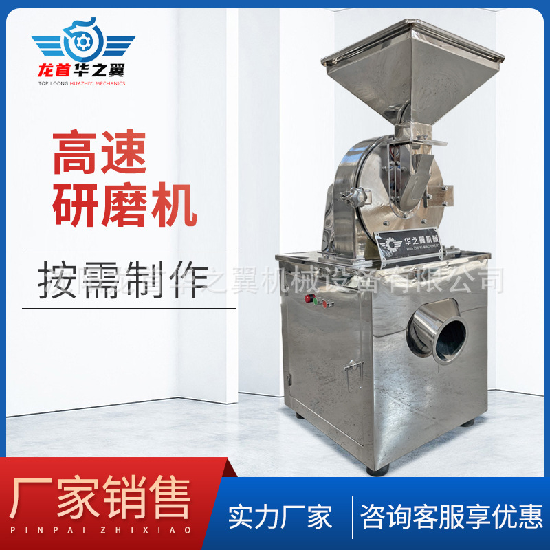 Food Factory Coffee Bean Oatmeal Stainless Steel Crusher Grinder Manufacturer Customized Various Models of Universal Crusher Food Factory Coffee Bean Oatmeal Stainless Steel Crusher Grinder Manufacturer Customized Various Models of Universal Crusher