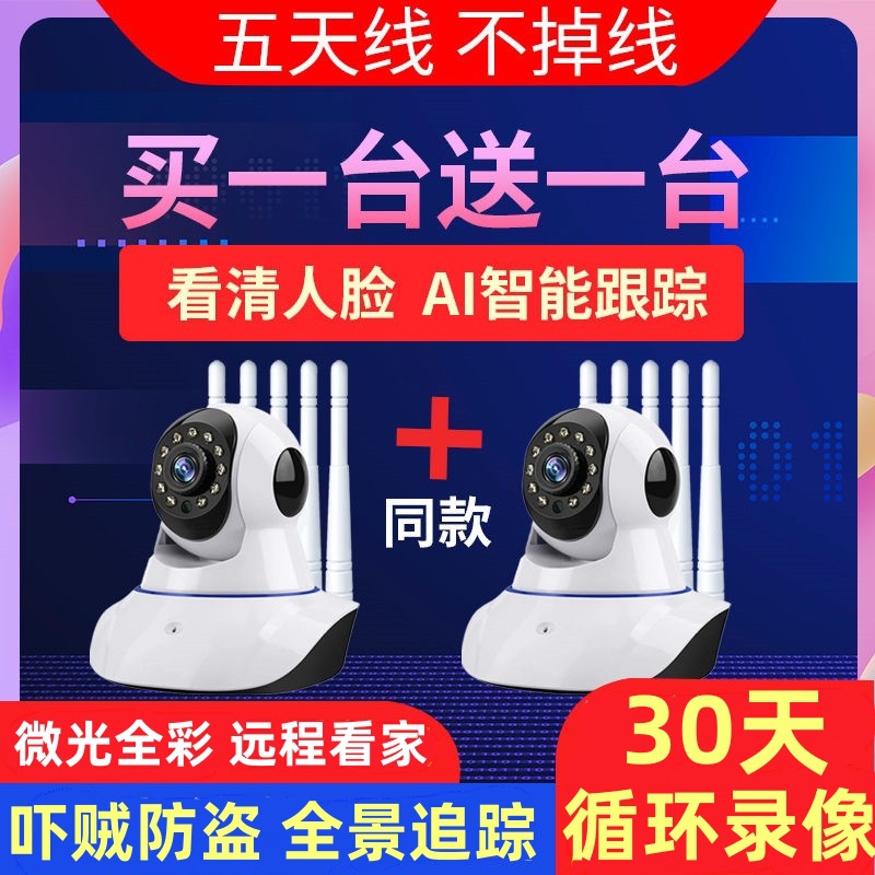 无线360度全景摄像头连手机无需网络远程室外家用高清夜视安防监