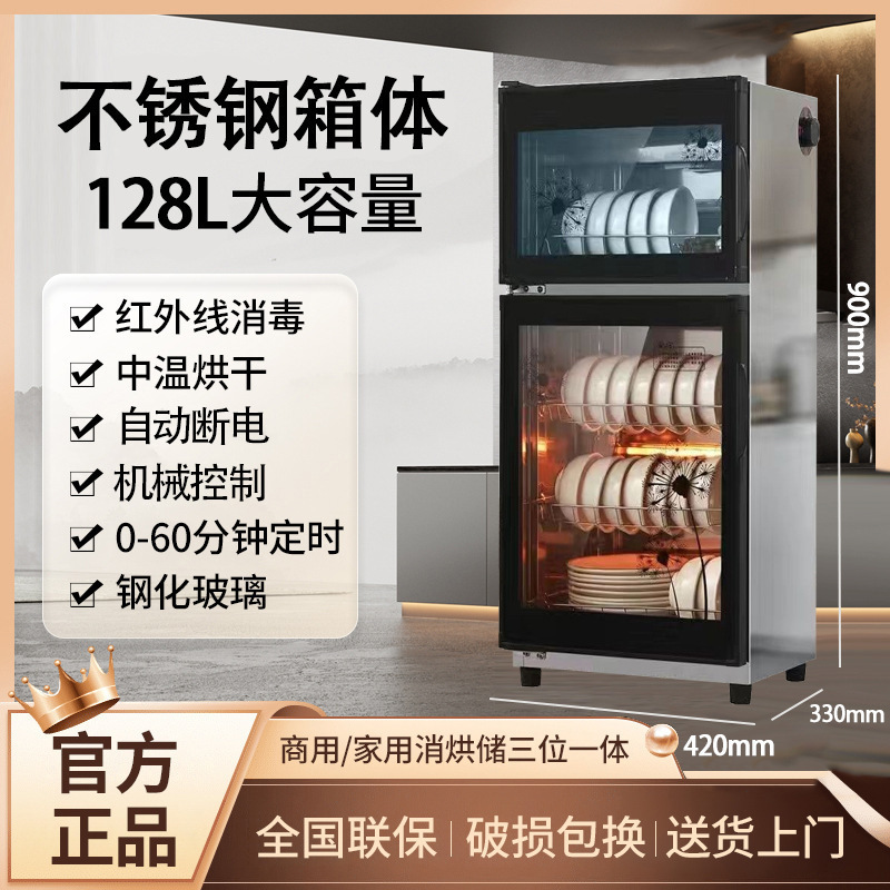 免沥水消毒柜家用小型消毒碗筷柜商用立式台式保洁柜厨房餐具烘干|undefined