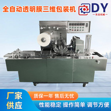 ȫ�Ԅ�͸��Ĥ���S���b�C ���yƷ���~ʳƷ���b�����S���b�C