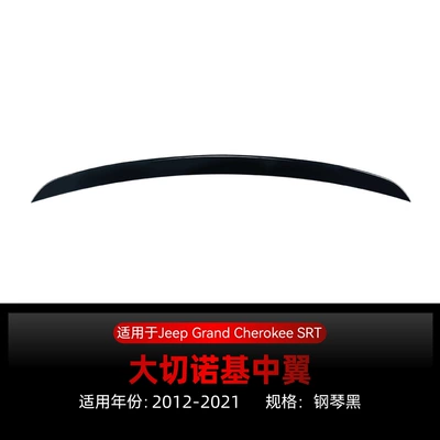 Applicable to 2012-2021 Jeep Grand Cherokee Cherokee SRT mid-wing tail fixed wing modification (Fixed wind wing) - piano-black2012-2021