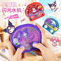 库洛米儿童套圈圈水机小女孩掌上水中套圈游戏机可爱宝宝益智玩具