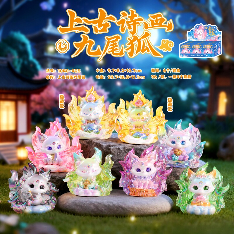 New Ancient Poems and Paintings, Nine-Tailed Fox Blind Box, Ancient Style Desktop Decorations, Gifts for Friends, Drop Shipping