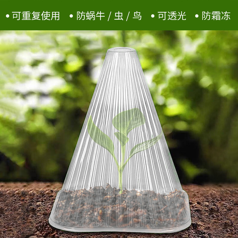 Seedling Protection Cover Plant Transparent Bell Cover Reusable Seedling Windproof Cover Vegetable Seedling Shade Plant Tapered Cover
