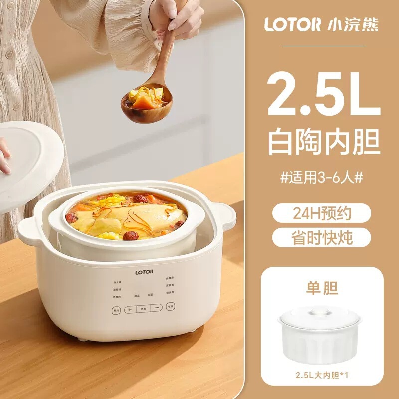 ローター電気シチューポット防水シチューポット家庭用 4.5 リットルスープ 2025 新しい全自動セラミック電気シチューポット|undefined