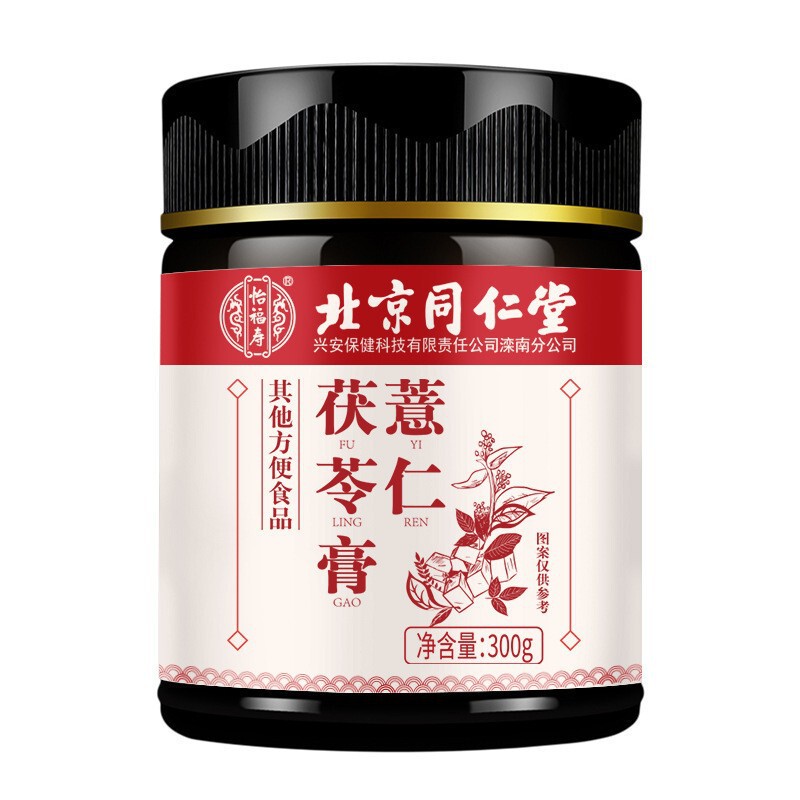 北京銅仁堂宜福寿百合酸枣仁クリーム八珍クリーム四物スープクリーム六物クリーム秋梨クリーム湿潤クリーム|undefined