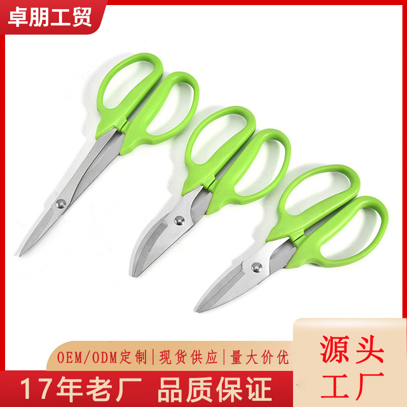 花园不锈钢剪刀 园艺剪 盆景工具鲜花剪插花园林工具花艺修枝剪