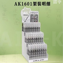 ����AK1601���԰��п��԰������Աʣ���װ120֧һ�ܣ�0.5mm��ɫ