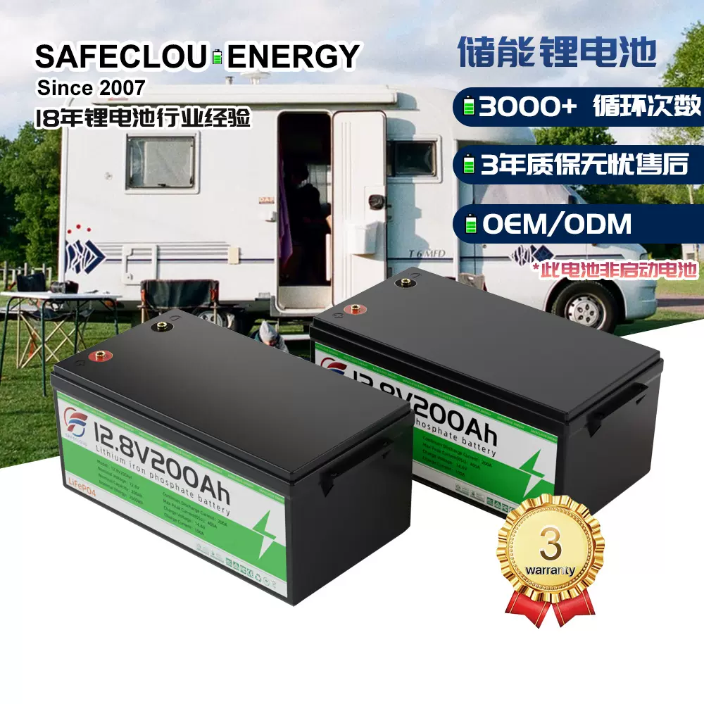 12V200Ah磷酸铁锂电池储能电池12V24V锂电替换铅酸房车储能专用