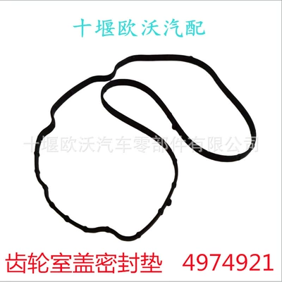 For Dongfeng Tianlong Flywheel/Gear