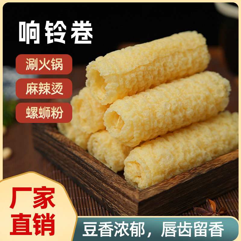 豆皮卷炸腐皮香港黄金卷响铃卷响之卷油炸豆腐皮火锅食材180g/盒