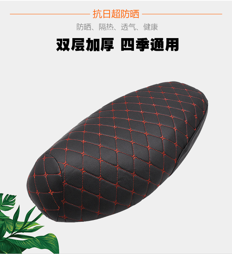 Motorcycle Seat Cover Waterproof and Sun-Proof Electric Vehicle Seat Cover Universal for All Seasons Breathable Seat Cushion