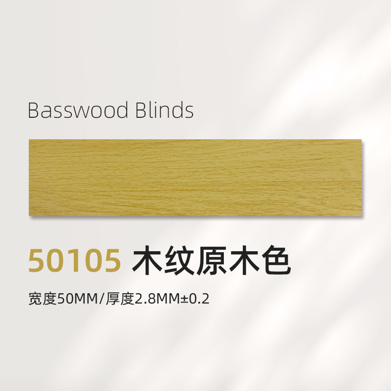 Export new series - wood grain natural 50105