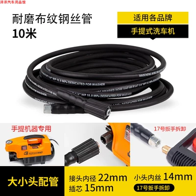 for car wash machine, model 380558, High pressure car wash water gun - household-portable-type-big-and-small-heads-10m-suitable-for-small-car-wash-machines
