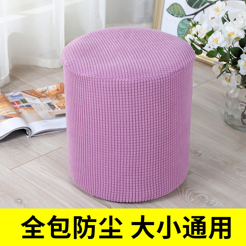 ニットの弾力布の丸い切り株の方の切り株の純色のカバーは全部無地の防塵カバーを包んで靴の腰掛けの木の切り株のセットのメーカーの卸売りを交換します。|undefined