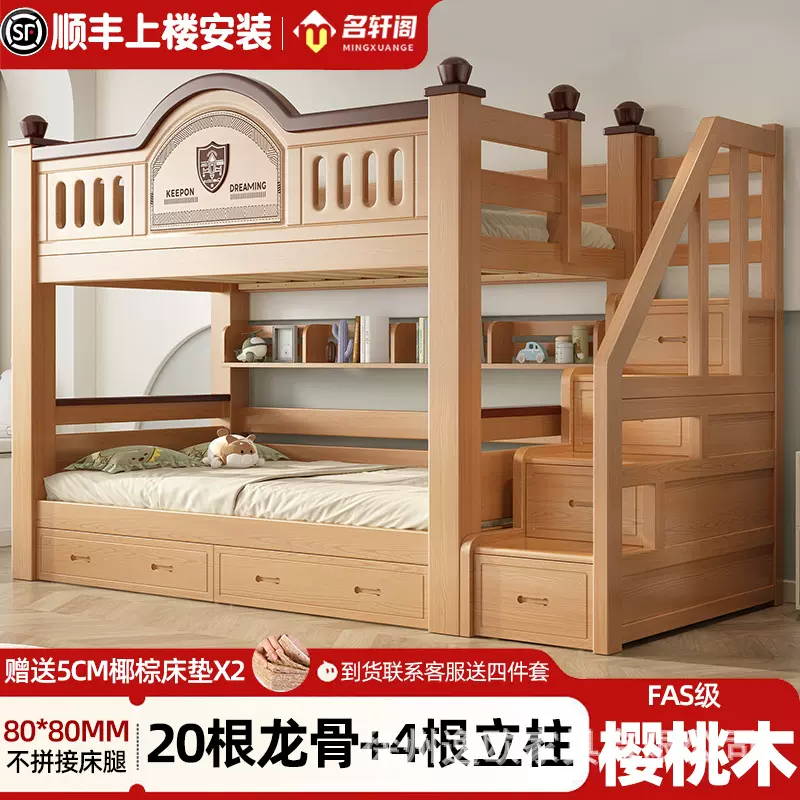 上下铺双层床多功能上下床樱桃木儿童床实木小户型高低床子母床