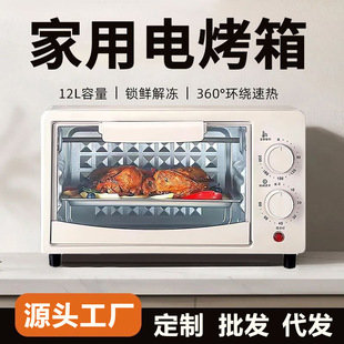 Household Electric Oven Small Double-Layer Multi-Function Oven 12L Mini Oven Fully Automatic Baking Machine Steaming Oven