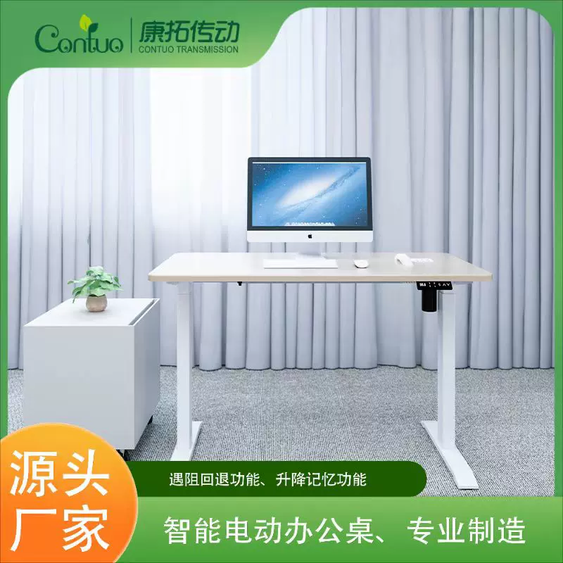 电动升降桌单电机升降电脑桌符合人体工程学的自动升降办公桌架