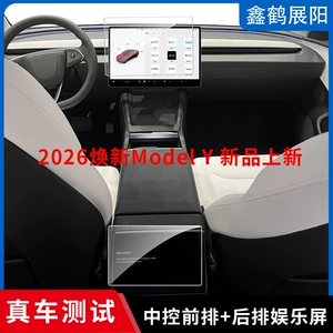 Tesla Yl2026 Model Y yeni temperli film, Model 3 avtomobil naviqasiya filmi