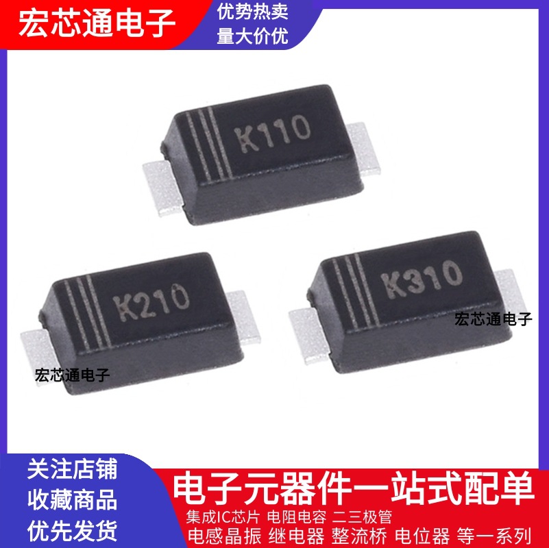 DSK110 DSK210 DSK310 DS110W 100V 贴片肖特基二极管 SOD-123FL