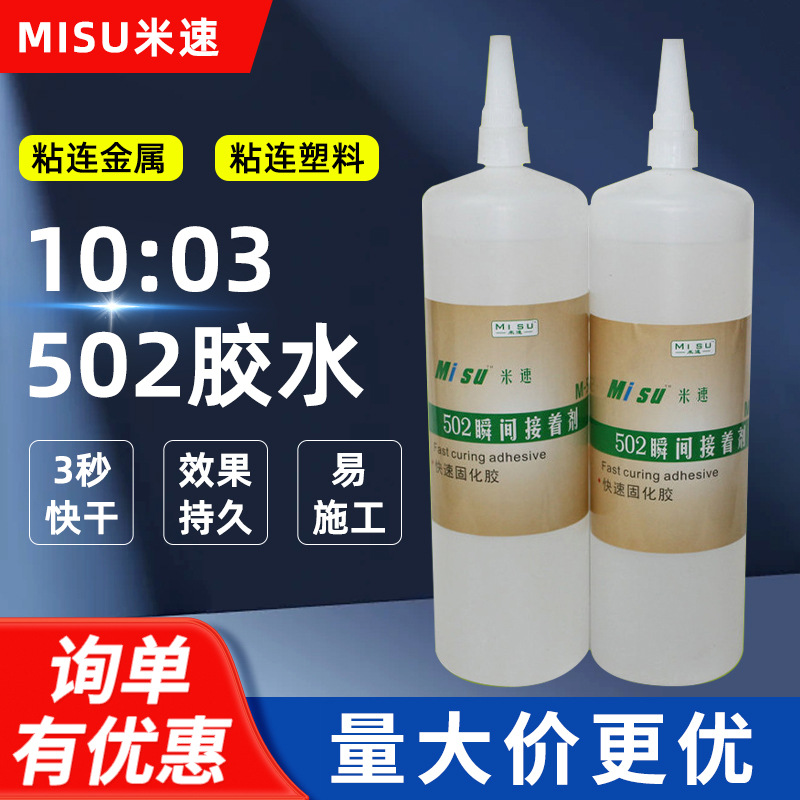 高品质502胶水大瓶1000ml装 瞬间胶水 3秒快干强力胶