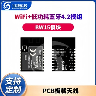 WiFi low energy Bluetooth 4.2 module RTL8720CF chip BW15 module PCB onboard antenna