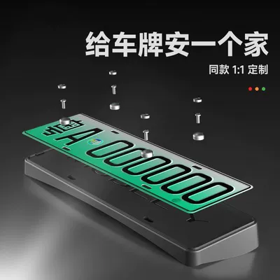 License plate holder/license plate holder – Cover Modification Accessories