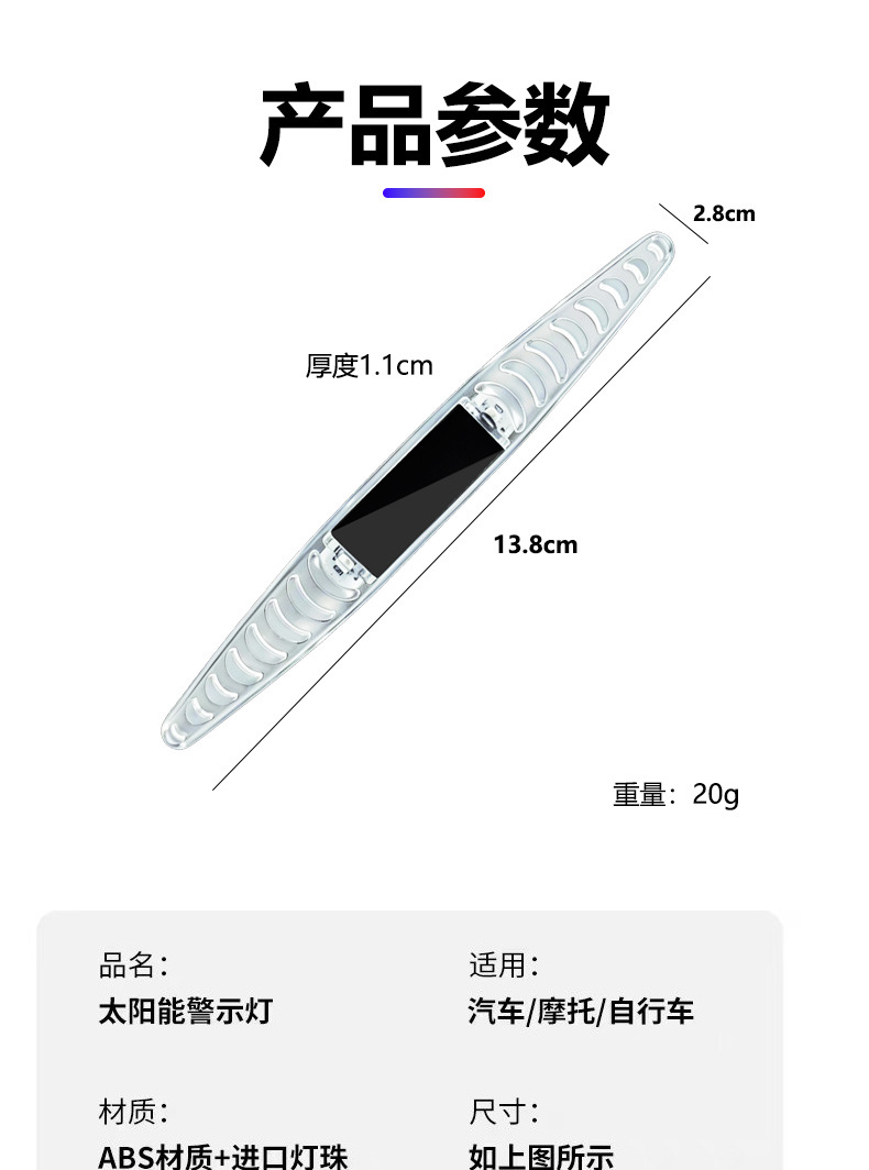 New Car and Motorcycle Solar-Powered Anti-Collision Strips with Adhesive Backing, Anti-Rear Collision Warning Lights, Night-Time Warning, Anti-Scratch and Anti-Scuff