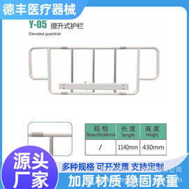 厂家直发提升式养老护栏医用护栏床边扶手防摔护栏支持加工定制