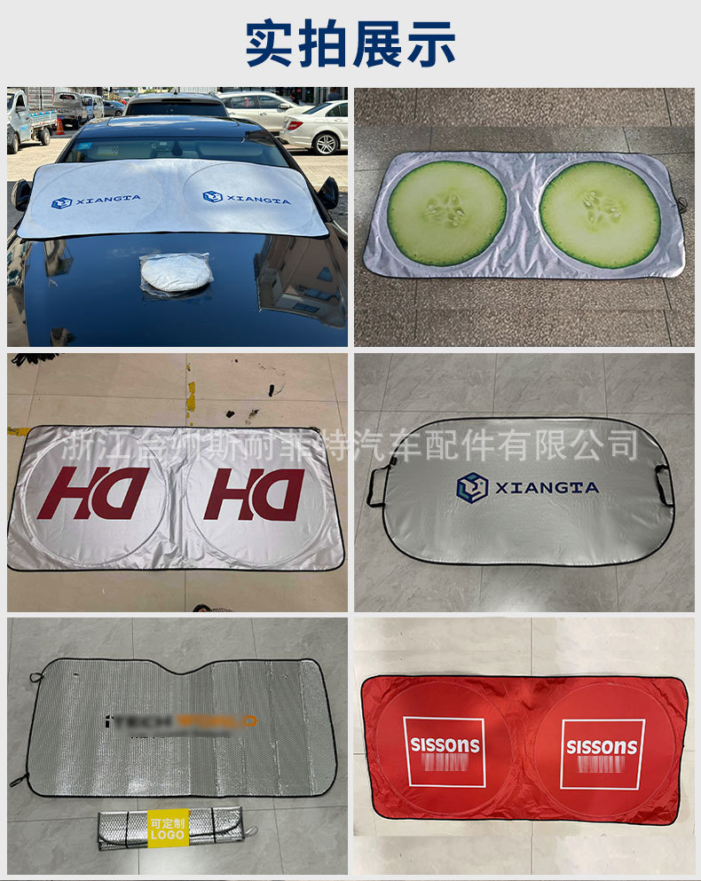 Car Sunshade 145*80cm Silver-Coated Front Sunshade Summer Sun Protection and Heat Insulation Double-Circle Sunshade Printable Sun Visor