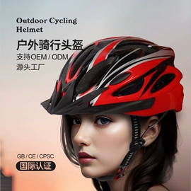 骑行头盔;其他骑行用品