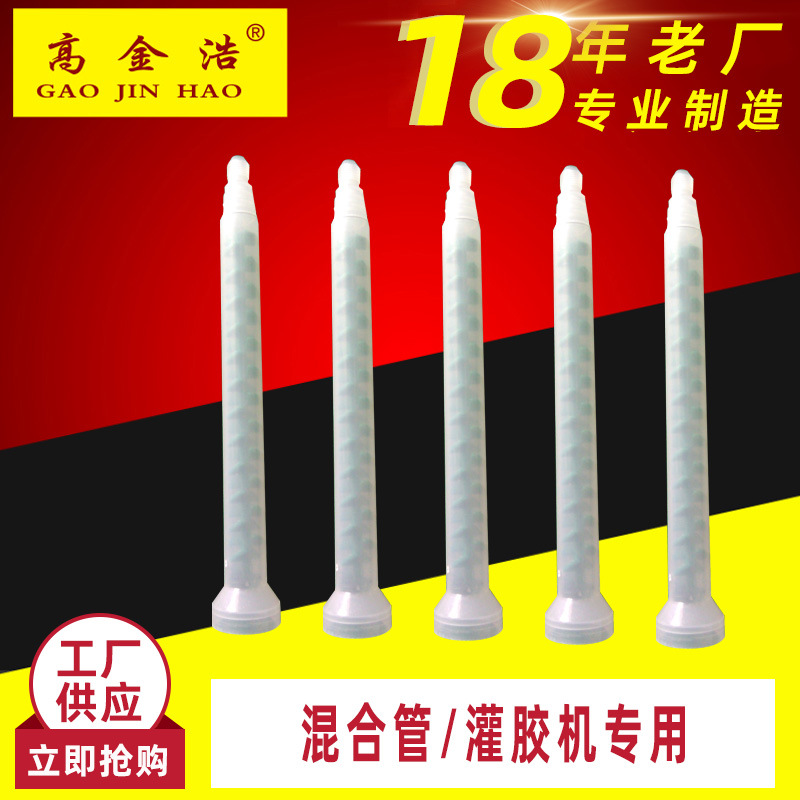 深圳直供白色静态混合管AB胶嘴 卡口式出胶口 长度可选 ab混合管