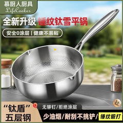 德国高端钛平底锅家用无涂层宝宝辅食锅不粘锅煎锅煤气灶有钛锅