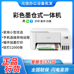 L3256/3258/L3218/3219ī�}��ӡ�C��ӡ�������һ�w�C�o��