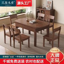 北美黑胡桃木实木折叠餐桌圆桌小户型简约饭桌方圆两用可伸缩桌子