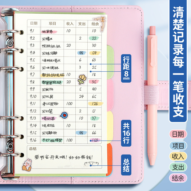 儿童记账本活页现金存钱本小学生手账本可放钱记账本多功能大容量|undefined