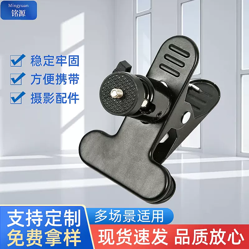 手机直播桌面补光灯支架摄影器材单反相机配件铝合金云台大力夹