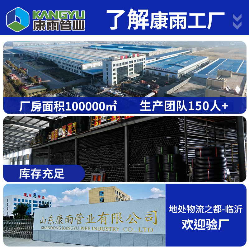 康雨大口径pe管hdpe穿线管国标市政工程外贸矿用pe排水管pe给水管