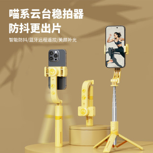 New Kt08 Anti-Shake Selfie Stick Universal Mobile Phone Single-Axis Stabilizer Mobile Phone Holder Live Photo Vlog Stable Shooting