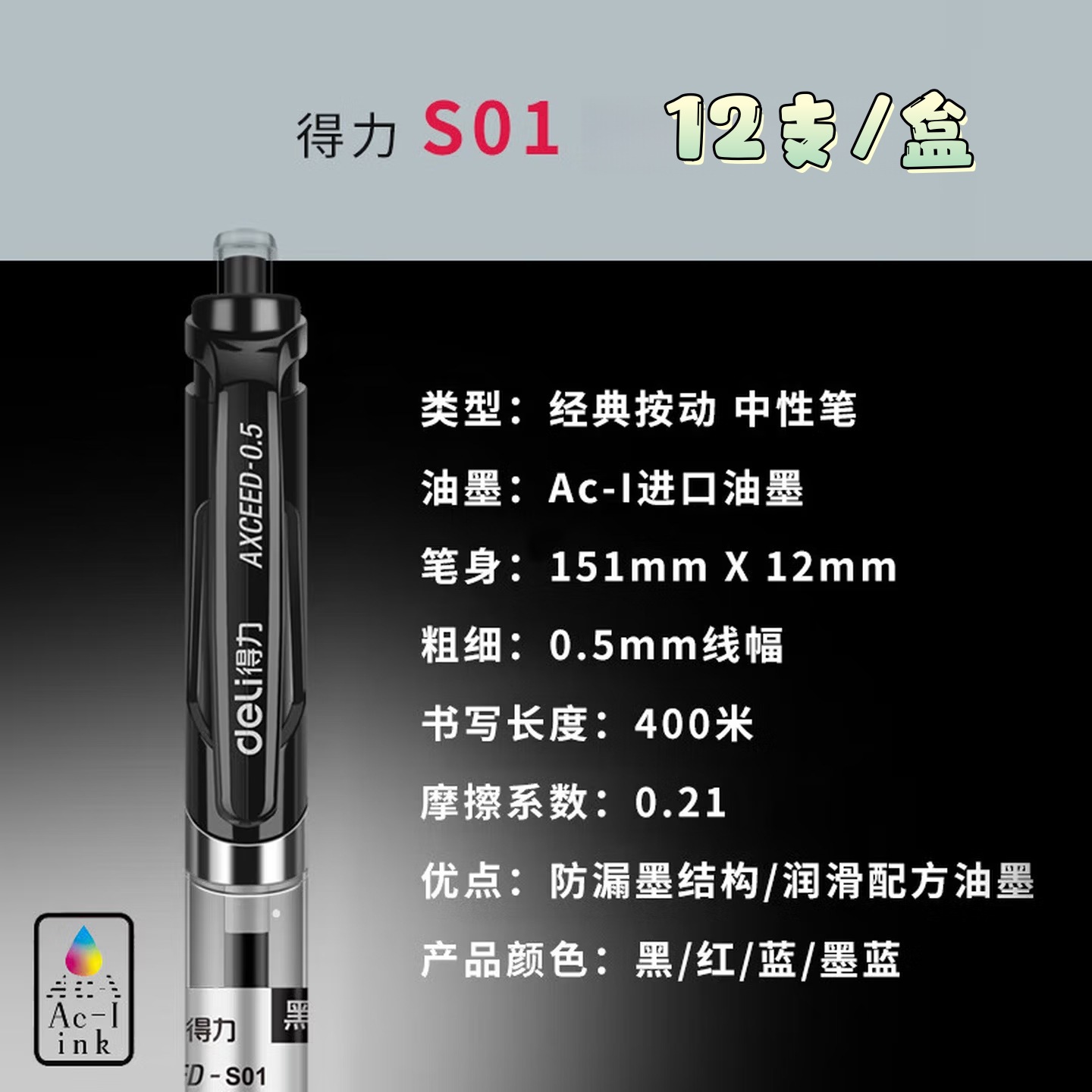 Bolígrafo de gel retráctil Deli de 0.5 mm con punta de bala, tinta de secado rápido, tinta negra continua, para estudiantes y oficinas, bolígrafo para firmas. image 5