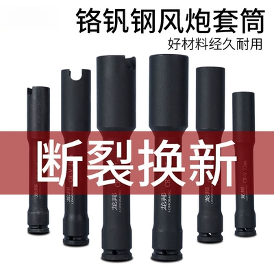 Electric wrench with extended and thickened socket, hexagonal woodworking flat opening, U-shaped 1/2182427 socket wholesale